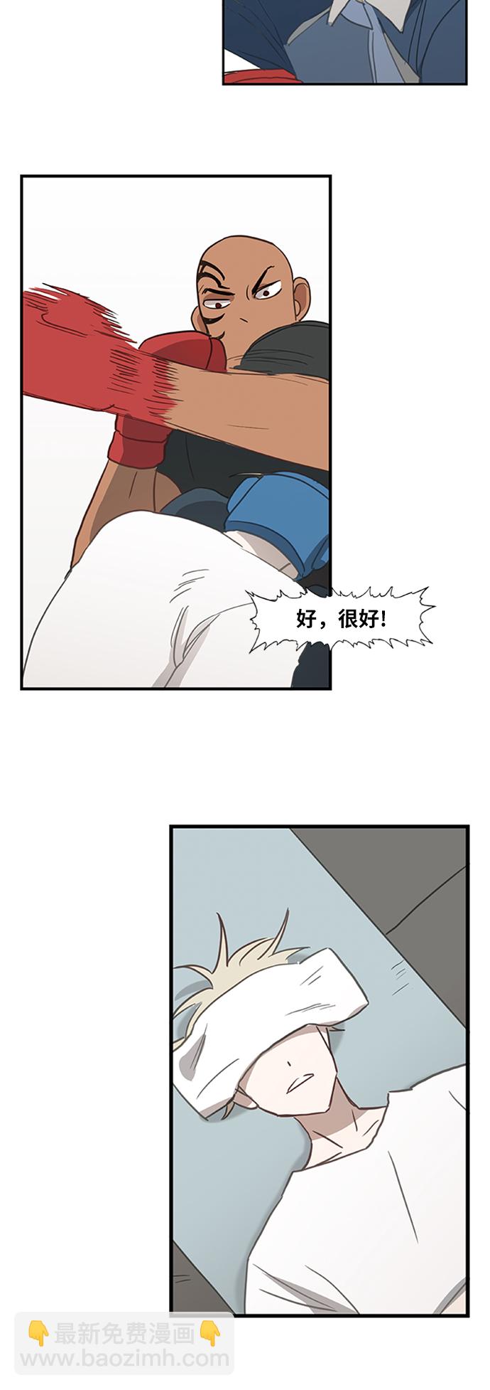 拳擊手 - 第34話 岩石攻略（1）(1/2) - 6