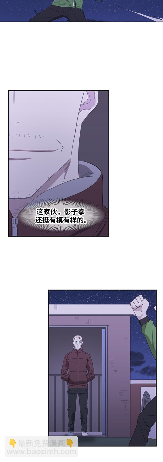 拳擊手 - 第34話 岩石攻略（1）(1/2) - 7