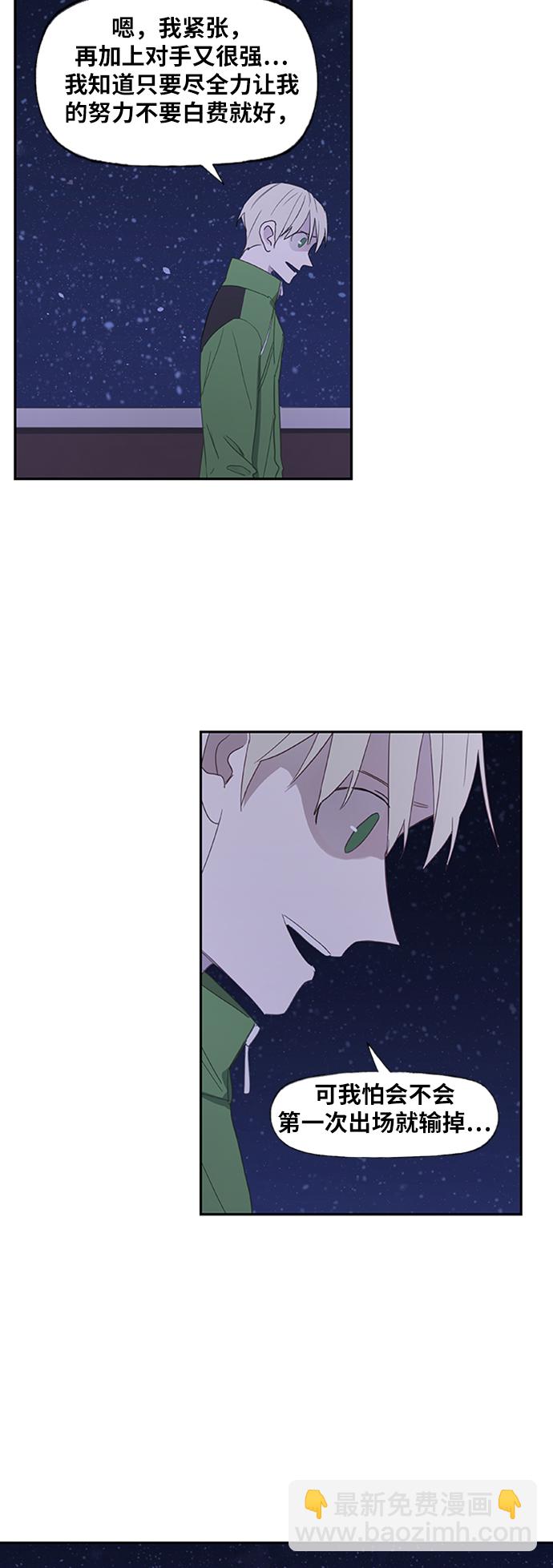 拳擊手 - 第34話 岩石攻略（1）(1/2) - 1