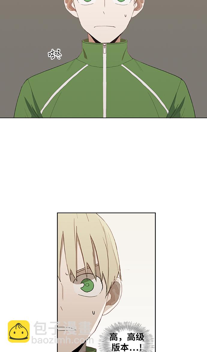 拳擊手 - 第34話 岩石攻略（1）(1/2) - 5