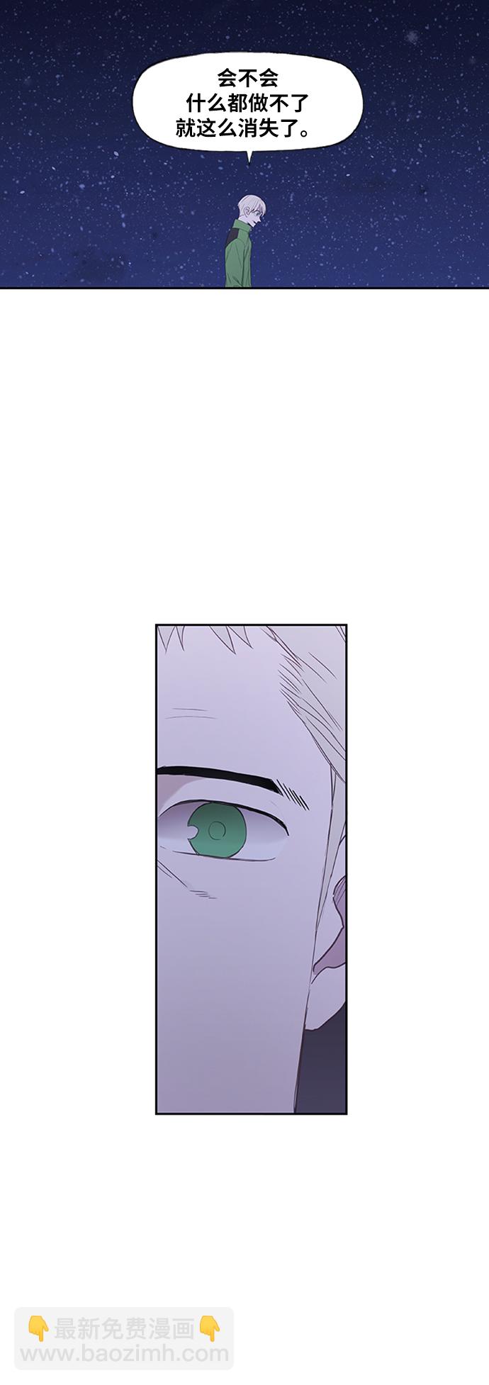 拳擊手 - 第34話 岩石攻略（1）(1/2) - 2