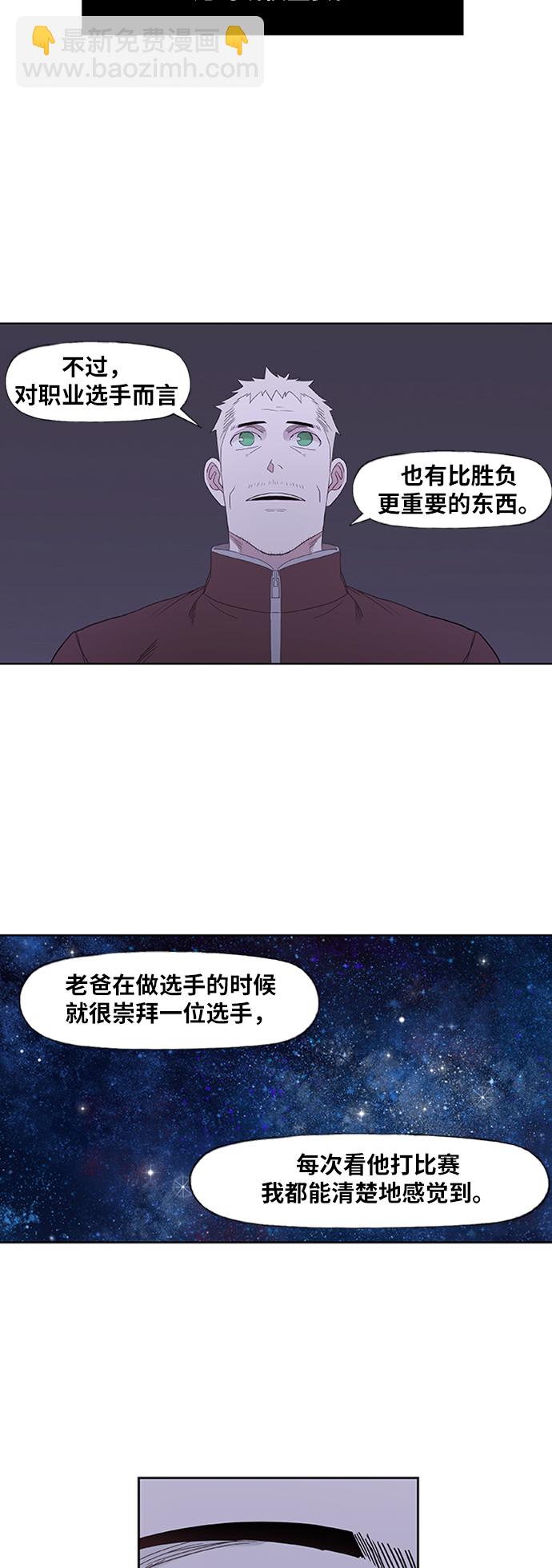 拳擊手 - 第34話 岩石攻略（1）(2/2) - 6