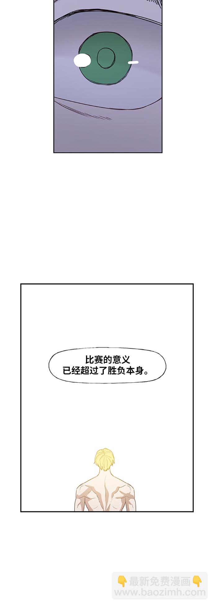 拳擊手 - 第34話 岩石攻略（1）(2/2) - 1