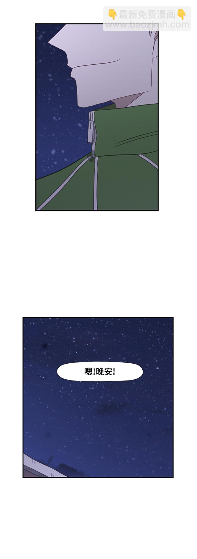 拳擊手 - 第34話 岩石攻略（1）(2/2) - 4