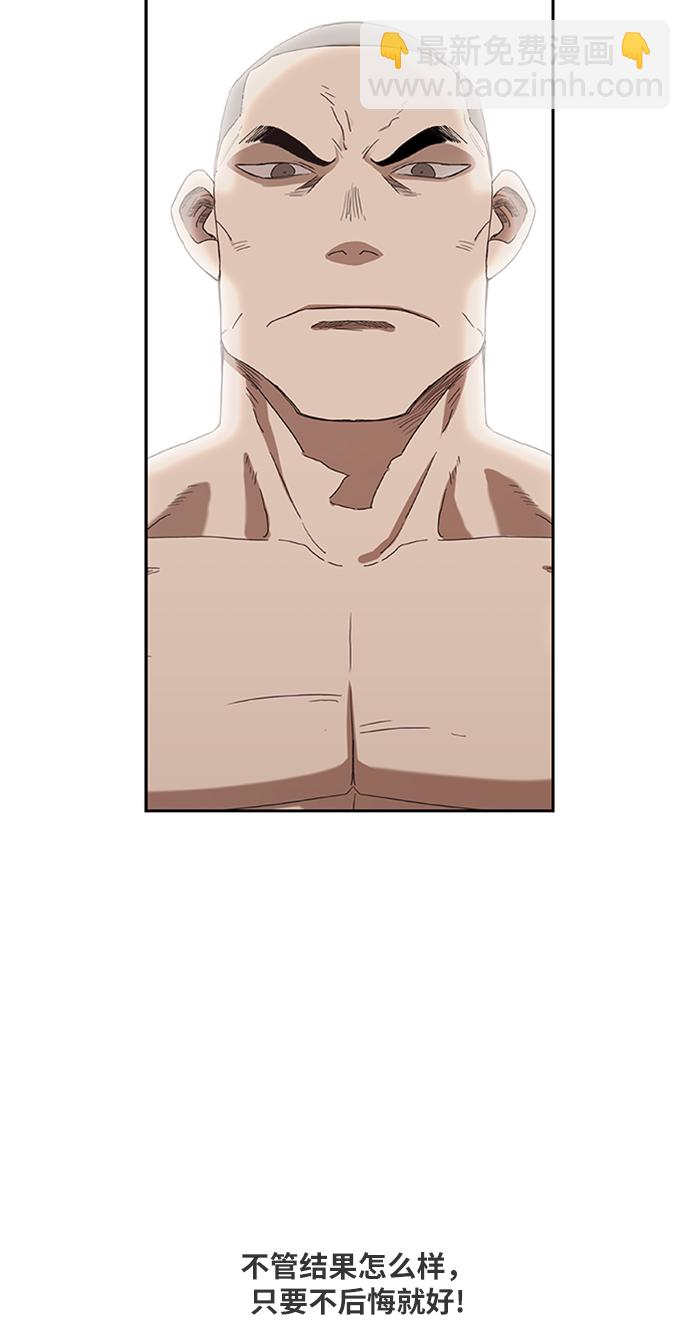 拳擊手 - 第34話 岩石攻略（1）(2/2) - 6