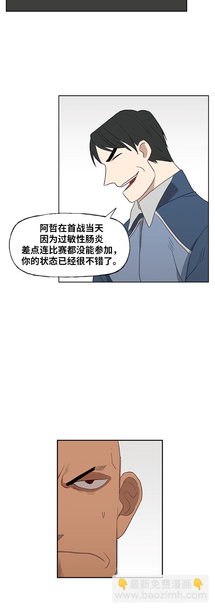 拳擊手 - 第34話 岩石攻略（1）(2/2) - 4