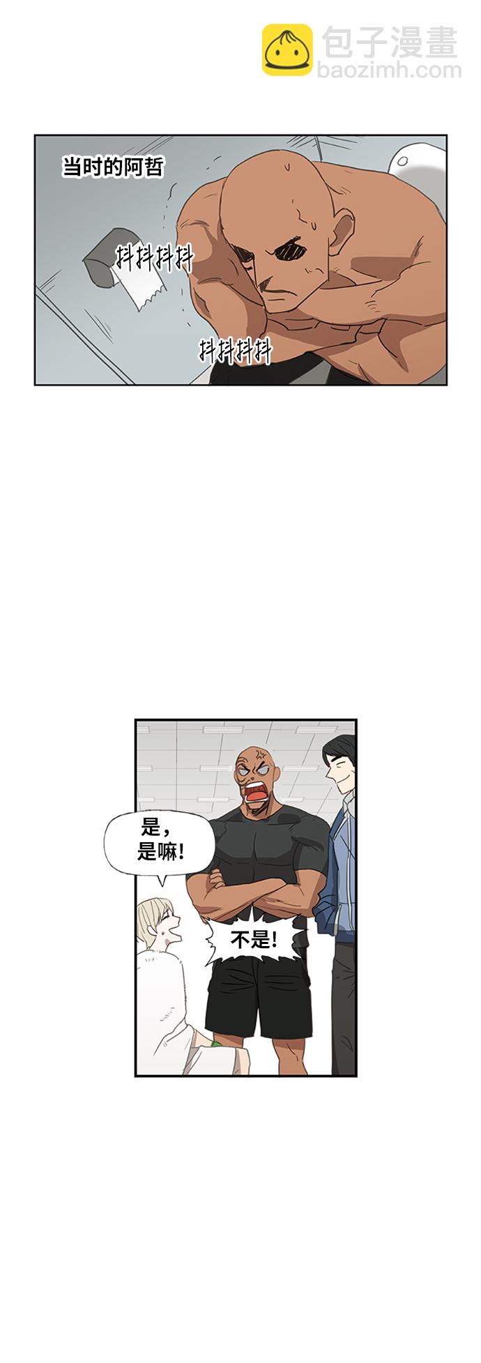 拳擊手 - 第34話 岩石攻略（1）(2/2) - 5