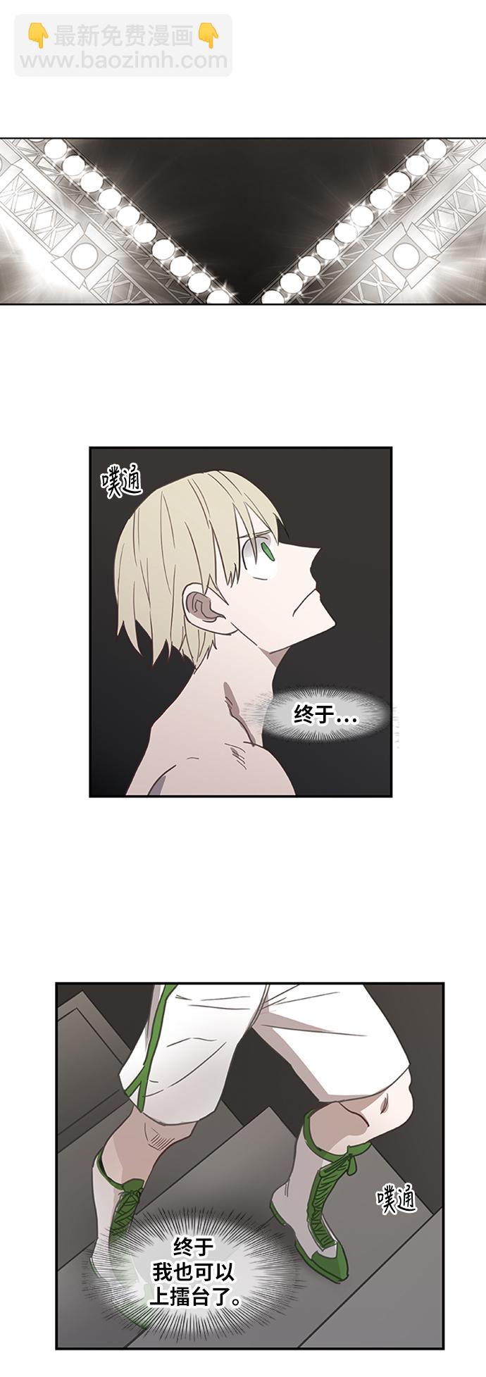 拳擊手 - 第34話 岩石攻略（1）(2/2) - 2