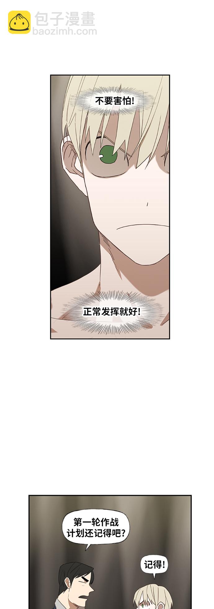 拳擊手 - 第34話 岩石攻略（1）(2/2) - 6