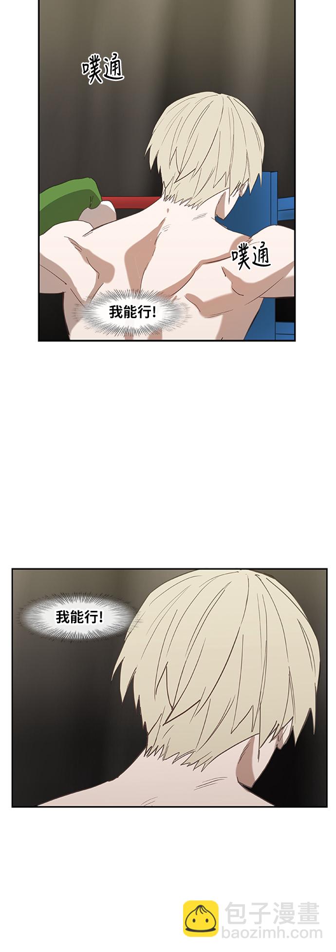 拳擊手 - 第34話 岩石攻略（1）(2/2) - 4