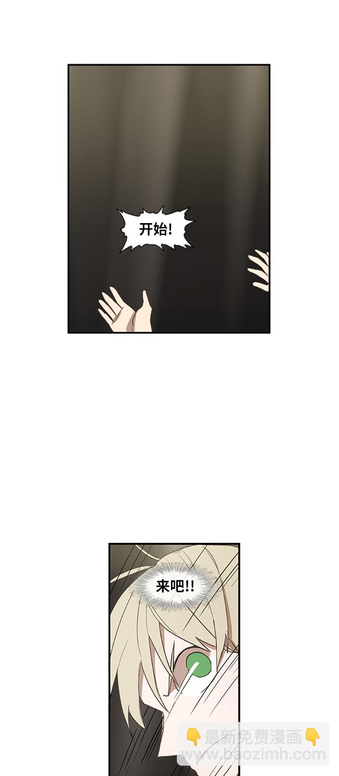 拳擊手 - 第34話 岩石攻略（1）(2/2) - 5