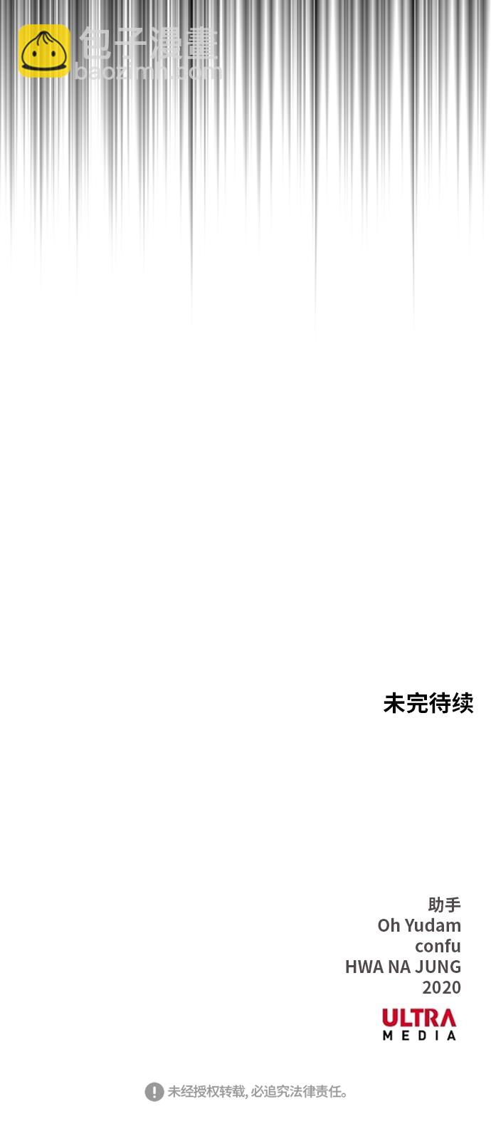 拳擊手 - 第34話 岩石攻略（1）(2/2) - 2