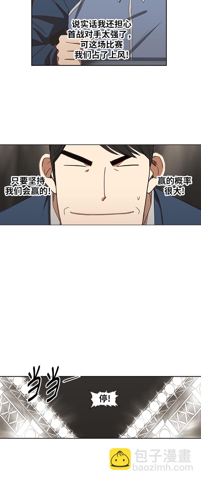 拳擊手 - 第36話 岩石攻略（3）(1/2) - 7