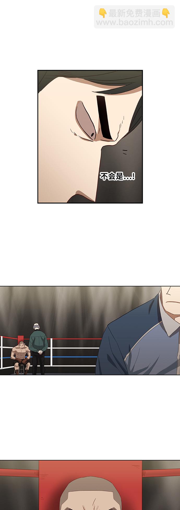 拳擊手 - 第36話 岩石攻略（3）(1/2) - 3