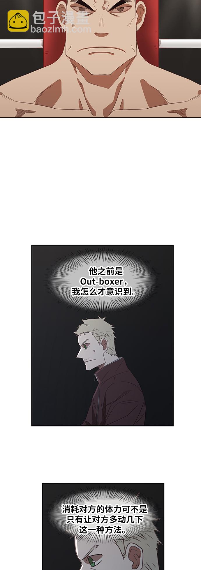 拳擊手 - 第36話 岩石攻略（3）(1/2) - 4