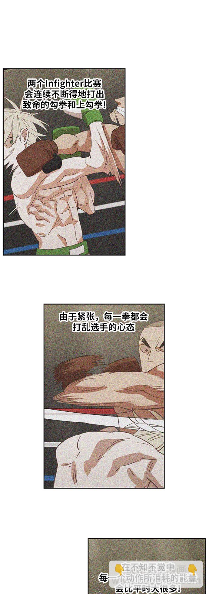 拳擊手 - 第36話 岩石攻略（3）(1/2) - 6