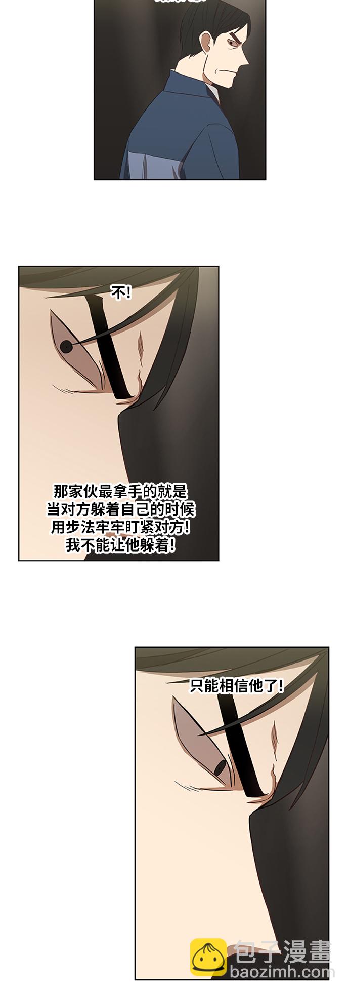 拳擊手 - 第36話 岩石攻略（3）(1/2) - 2