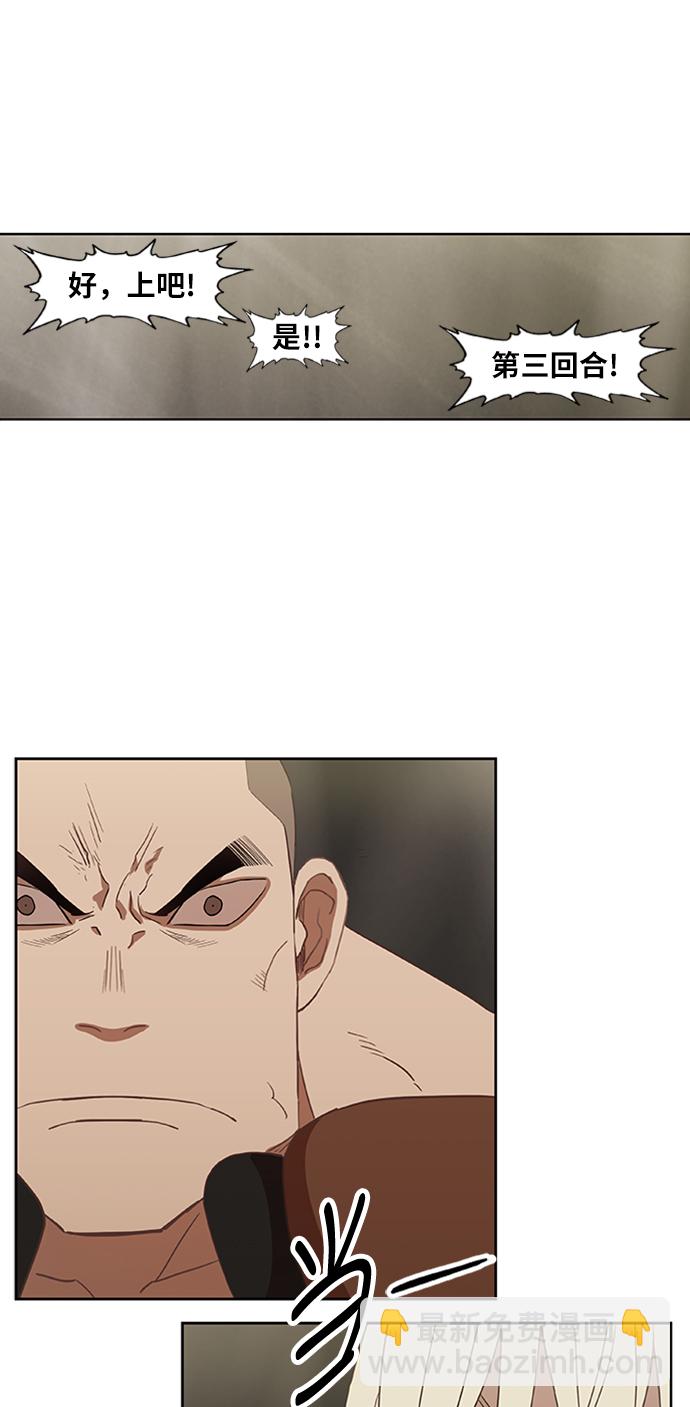 拳擊手 - 第36話 岩石攻略（3）(1/2) - 4