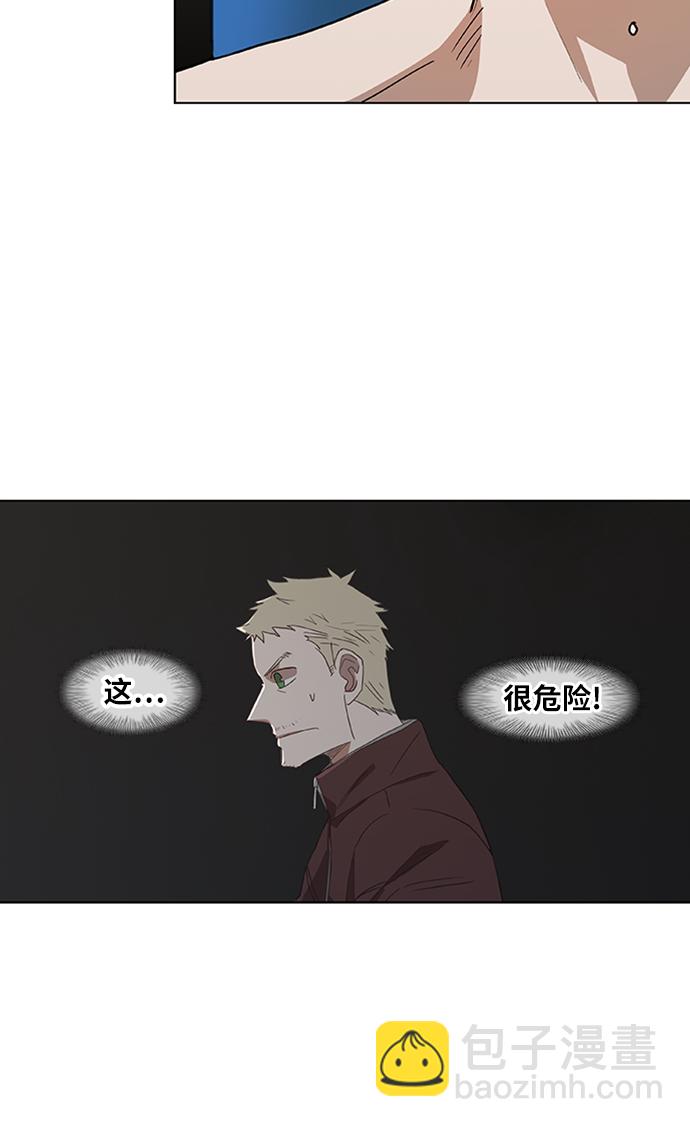 拳擊手 - 第36話 岩石攻略（3）(1/2) - 4