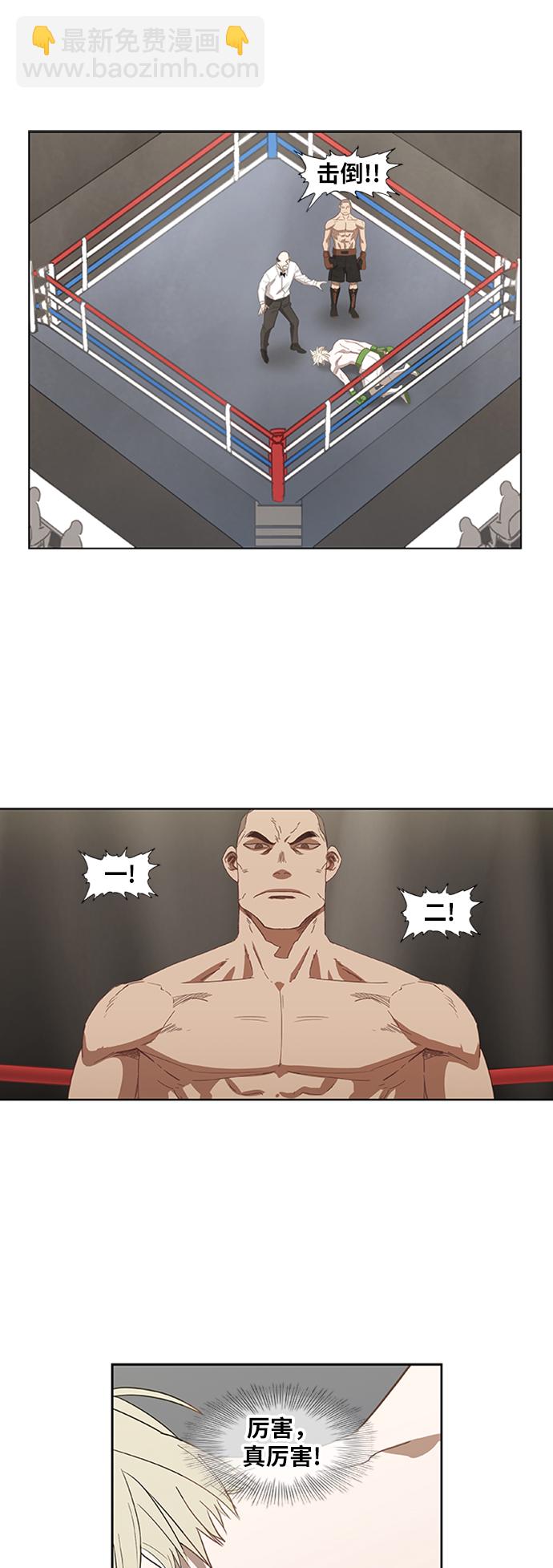 拳擊手 - 第36話 岩石攻略（3）(1/2) - 6