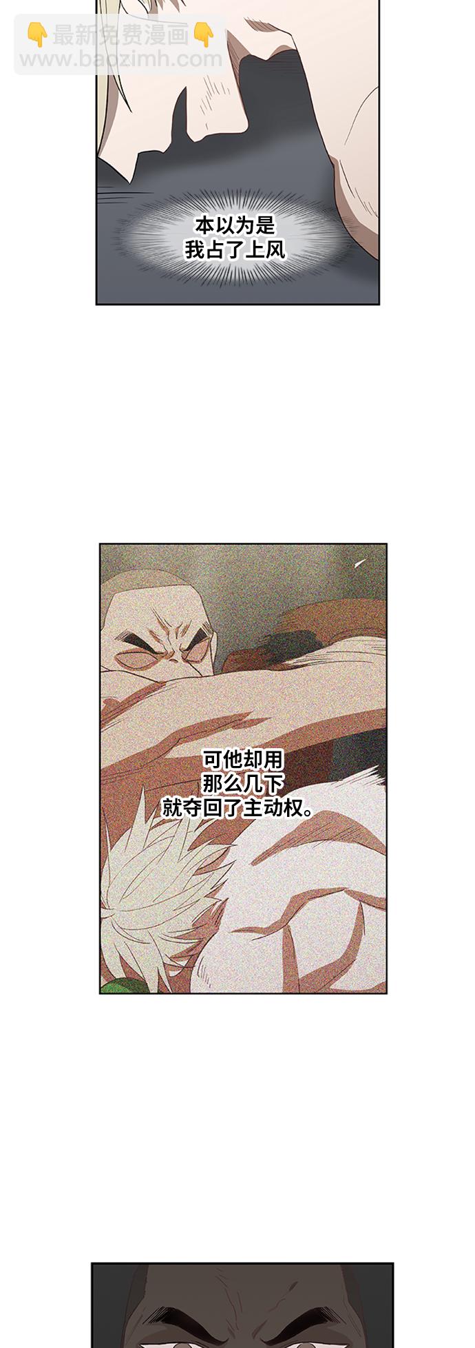 拳擊手 - 第36話 岩石攻略（3）(1/2) - 7