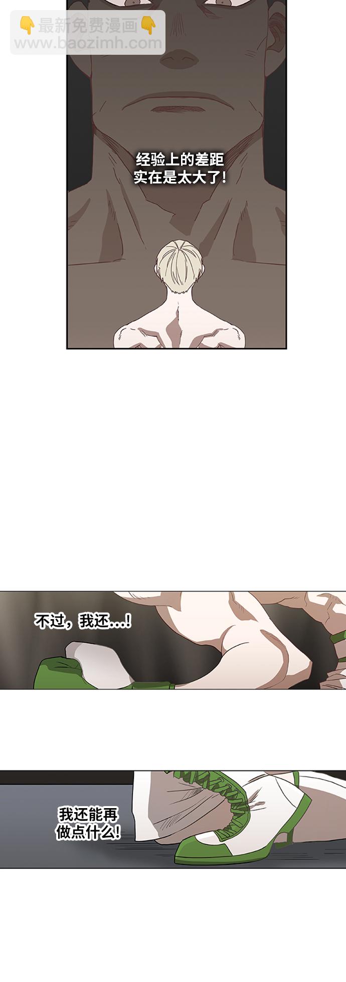 拳擊手 - 第36話 岩石攻略（3）(1/2) - 8