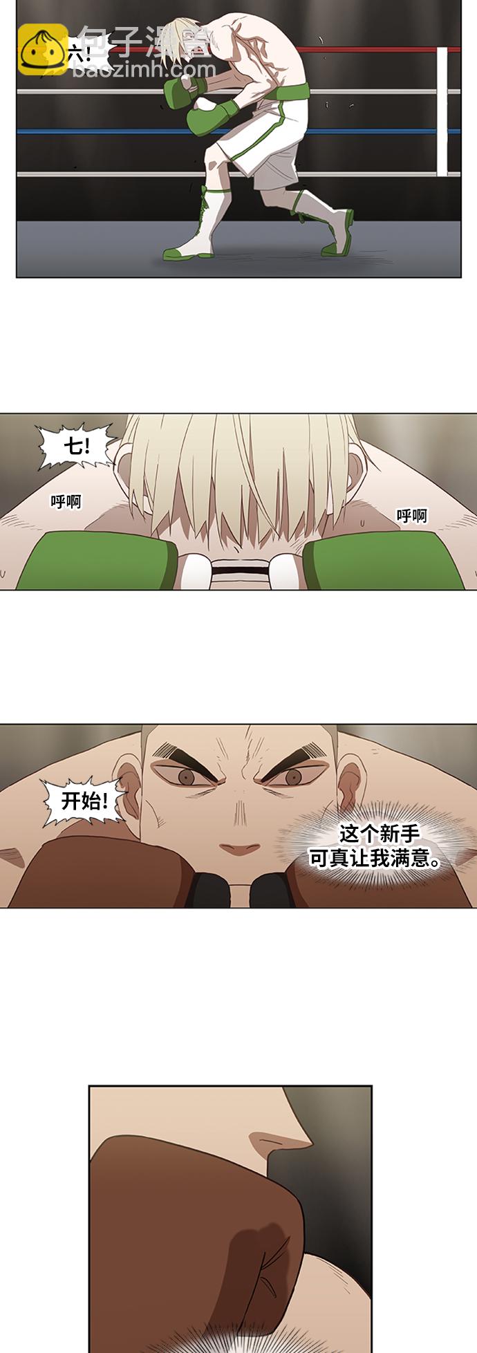 拳擊手 - 第36話 岩石攻略（3）(1/2) - 2