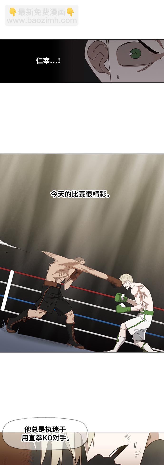 拳擊手 - 第36話 岩石攻略（3）(2/2) - 6