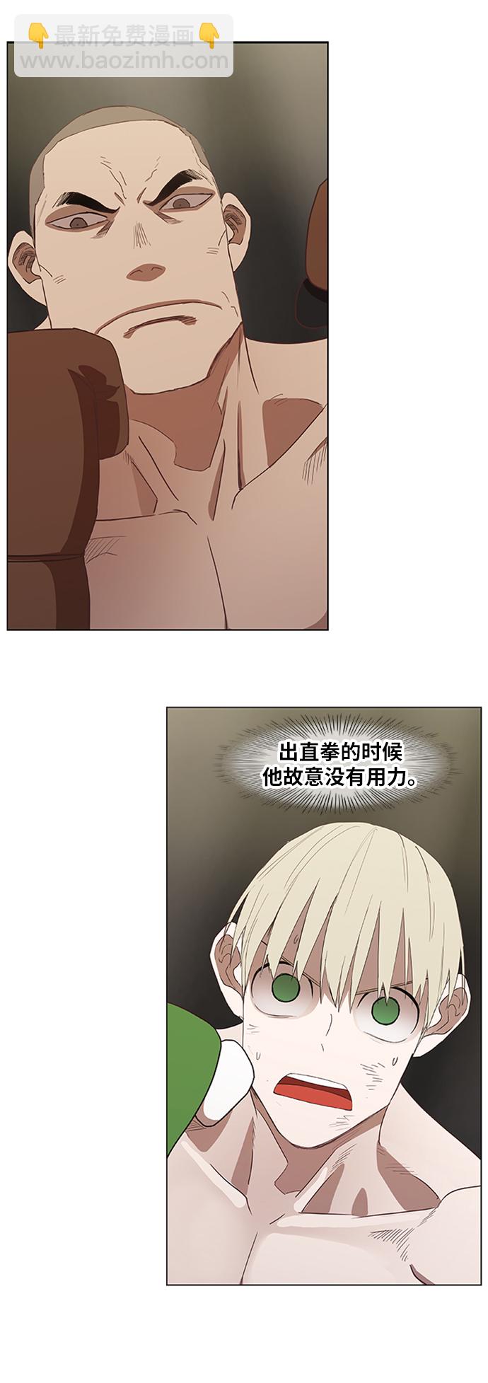 拳擊手 - 第36話 岩石攻略（3）(2/2) - 6