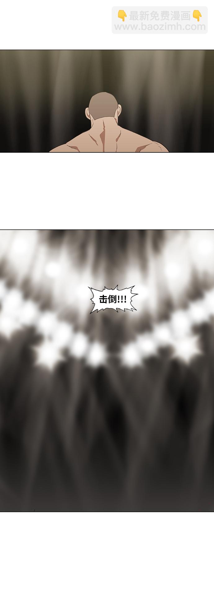 拳擊手 - 第36話 岩石攻略（3）(2/2) - 3