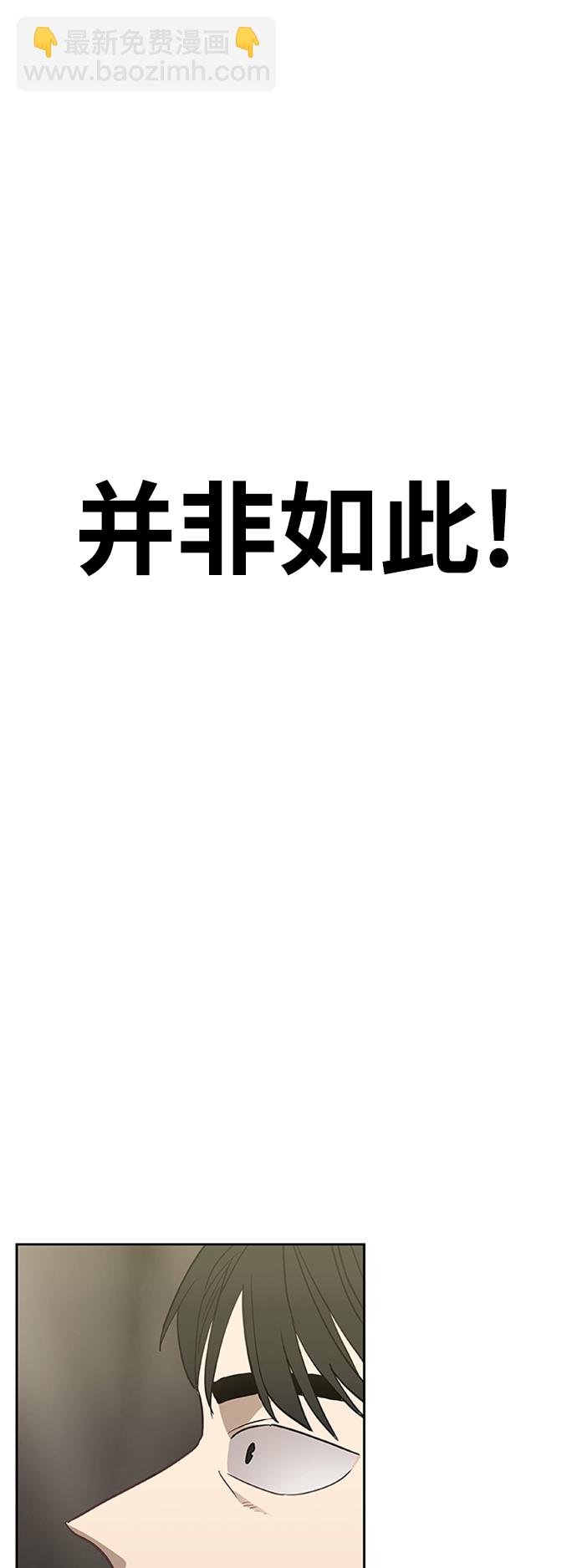 拳擊手 - 第36話 岩石攻略（3）(2/2) - 3