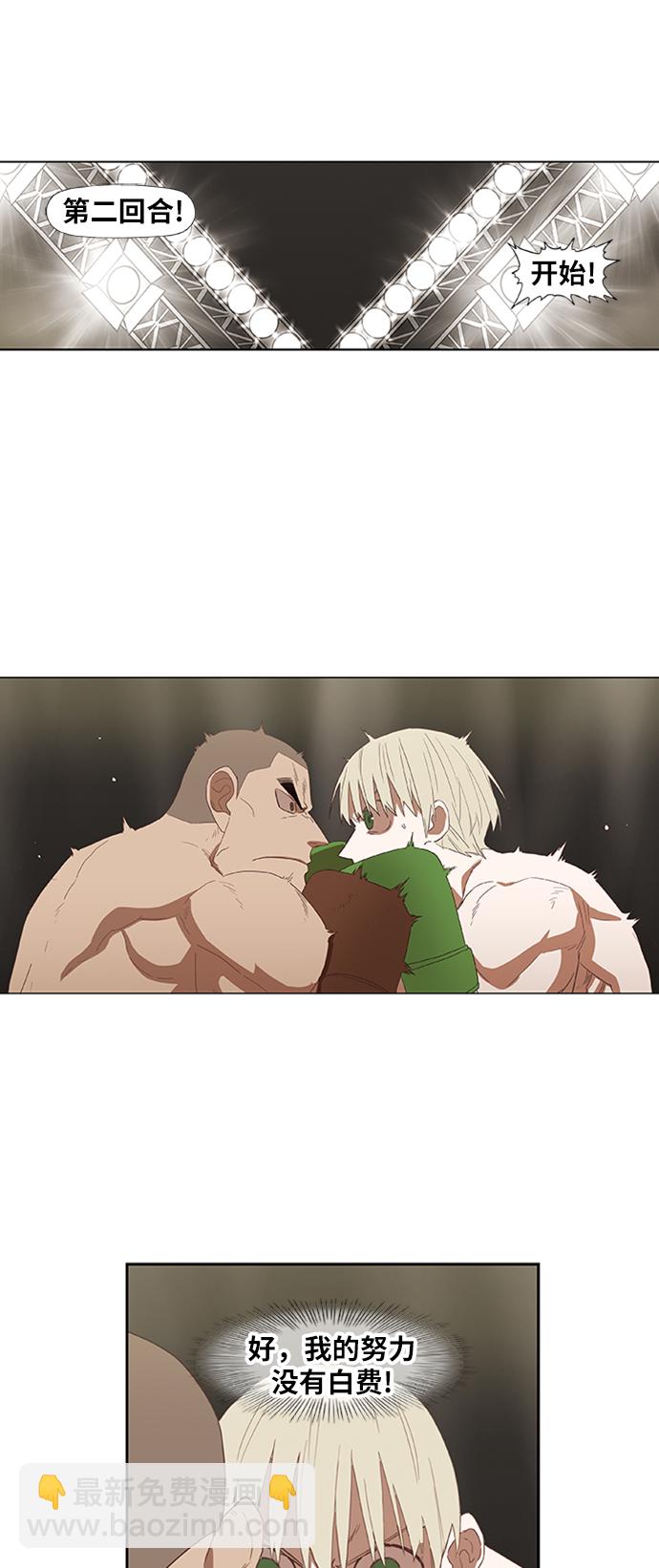 拳擊手 - 第36話 岩石攻略（3）(1/2) - 7