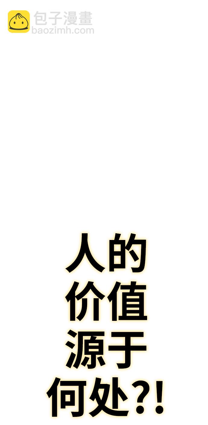 拳擊手 - 第36話 岩石攻略（3）(2/2) - 1