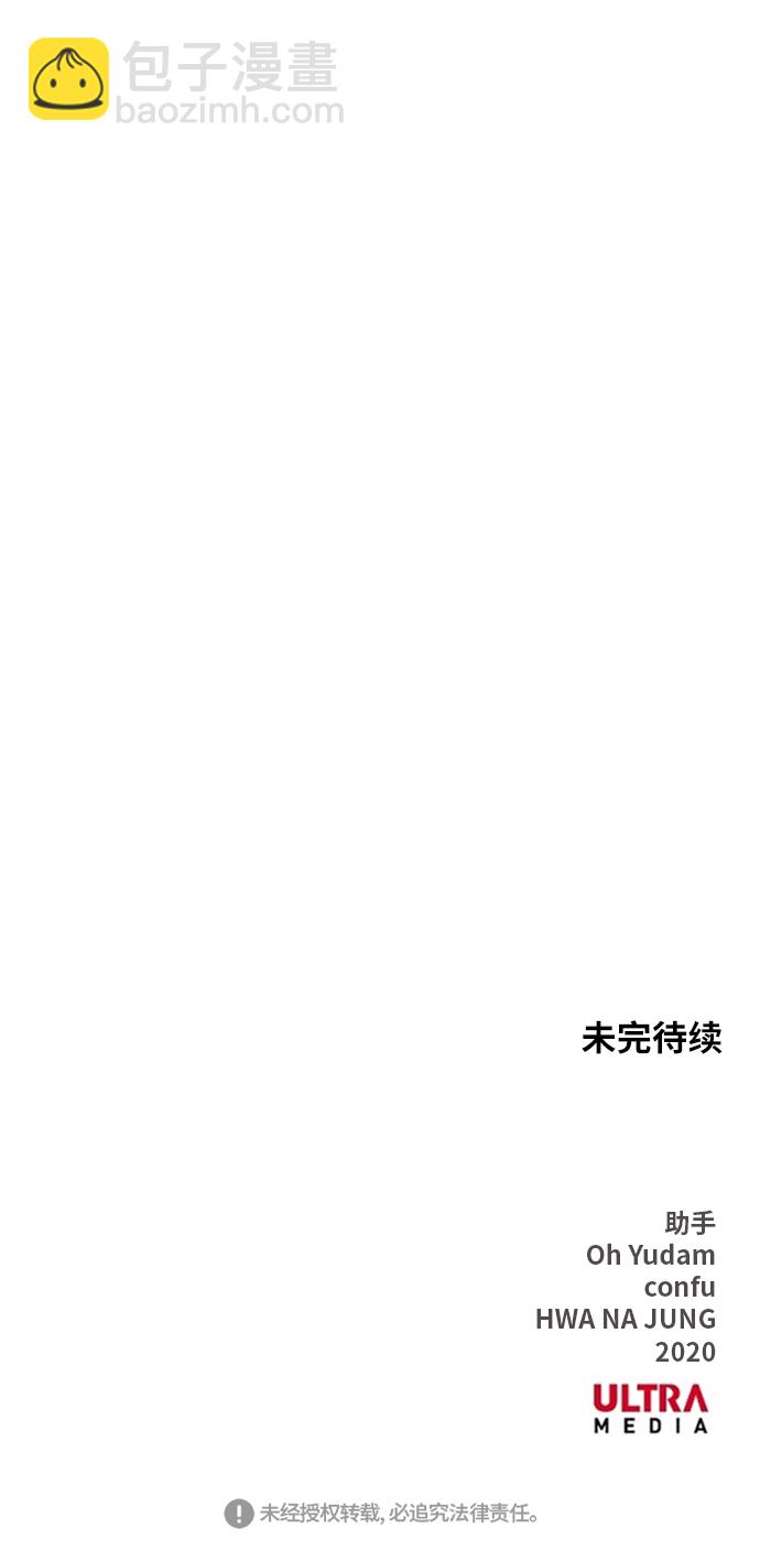 拳擊手 - 第36話 岩石攻略（3）(2/2) - 2