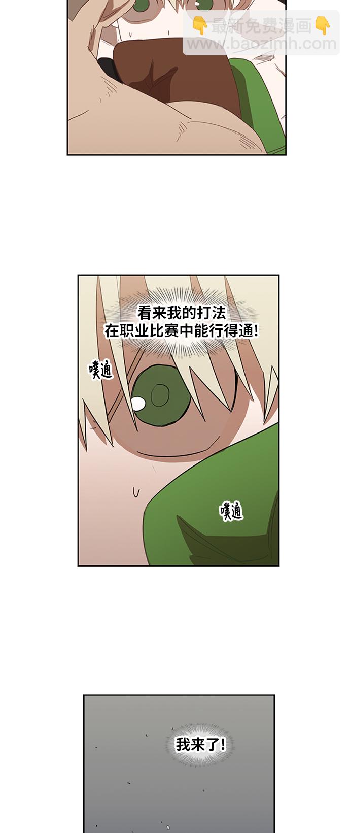 拳擊手 - 第36話 岩石攻略（3）(1/2) - 8