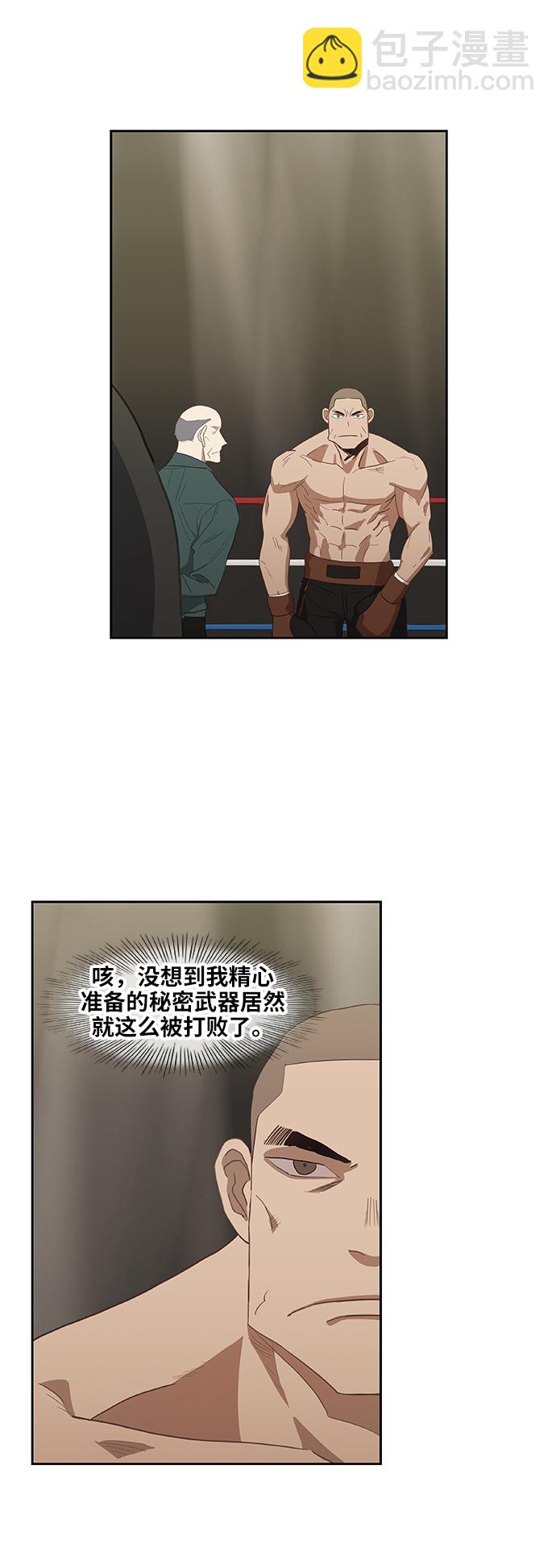 拳擊手 - 第38話 影子(1/2) - 3