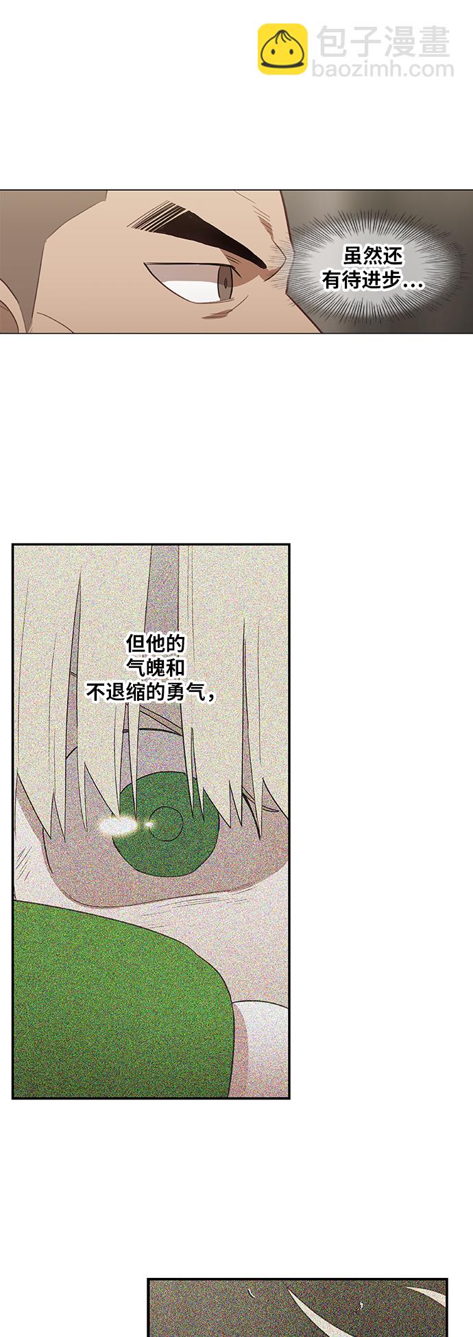 拳擊手 - 第38話 影子(1/2) - 7