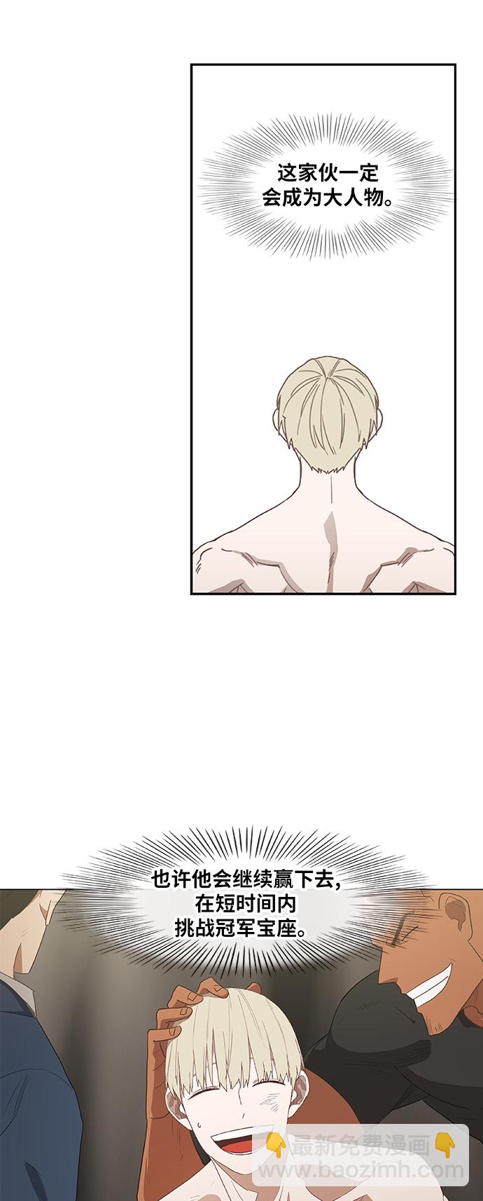 拳擊手 - 第38話 影子(1/2) - 1