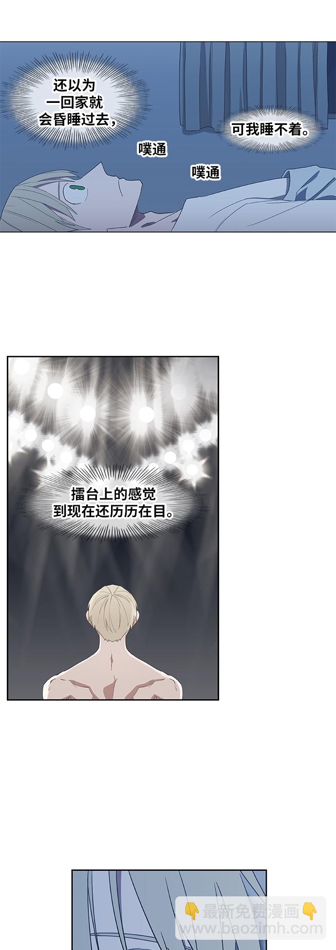 拳擊手 - 第38話 影子(1/2) - 5