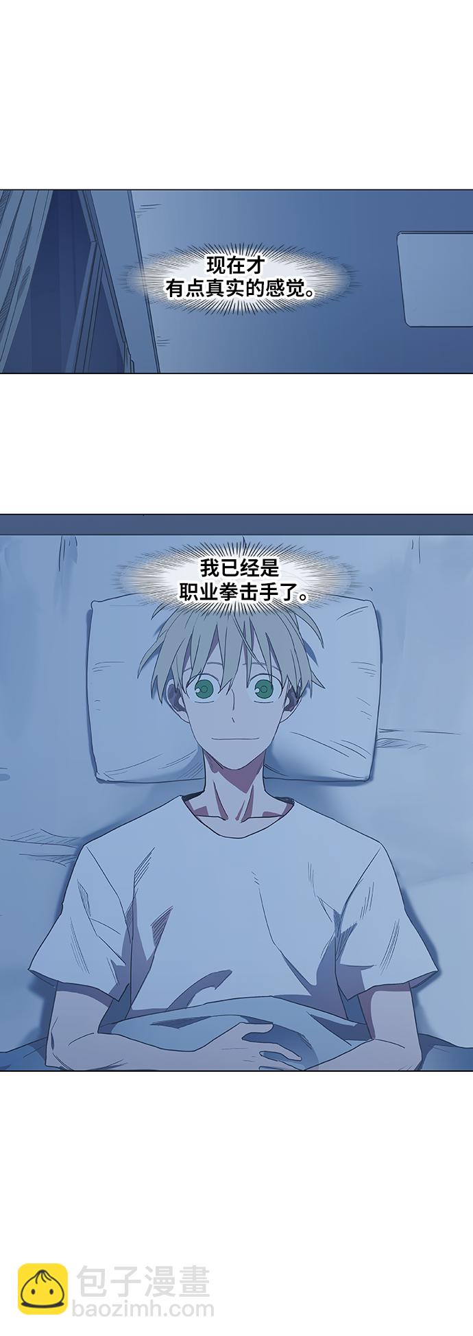 拳擊手 - 第38話 影子(1/2) - 7