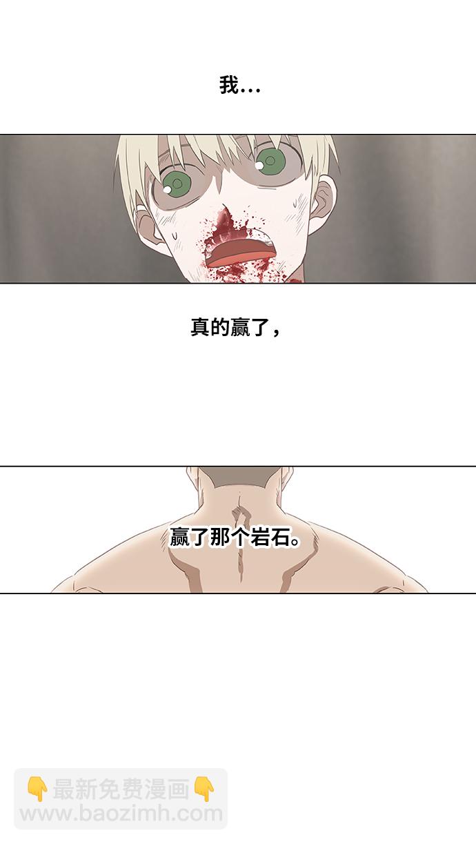 拳擊手 - 第38話 影子(1/2) - 2