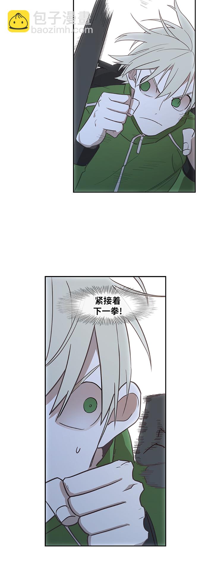 拳擊手 - 第38話 影子(1/2) - 5