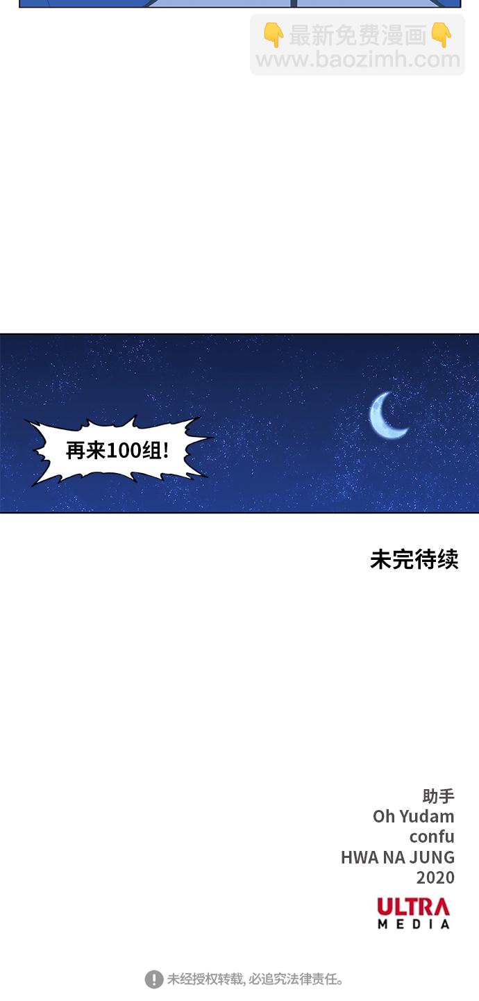 拳擊手 - 第38話 影子(2/2) - 3