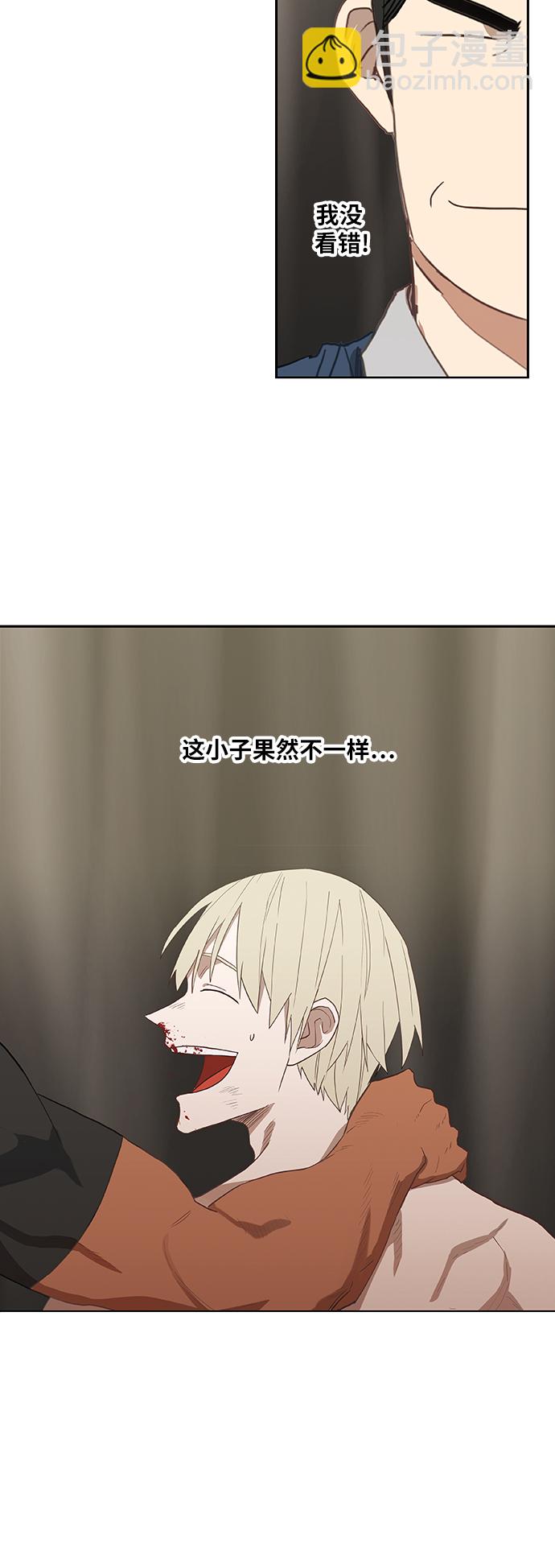 拳擊手 - 第38話 影子(1/2) - 1