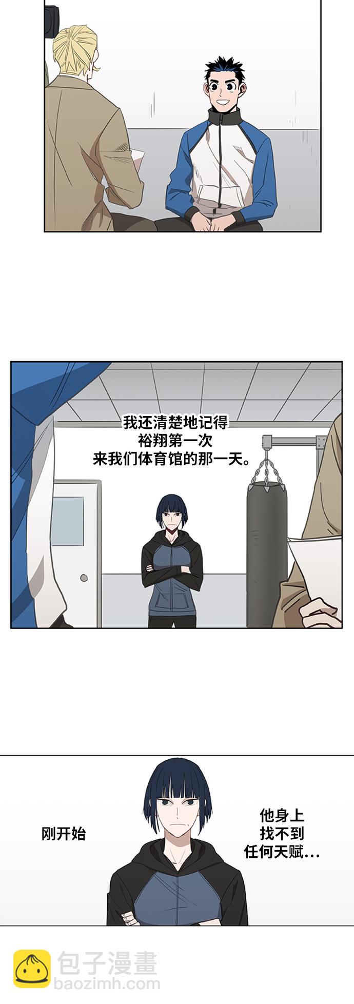 拳擊手 - 第40話 緣分（1）(1/2) - 4