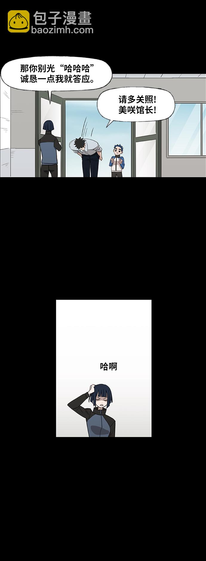 拳擊手 - 第40話 緣分（1）(1/2) - 4