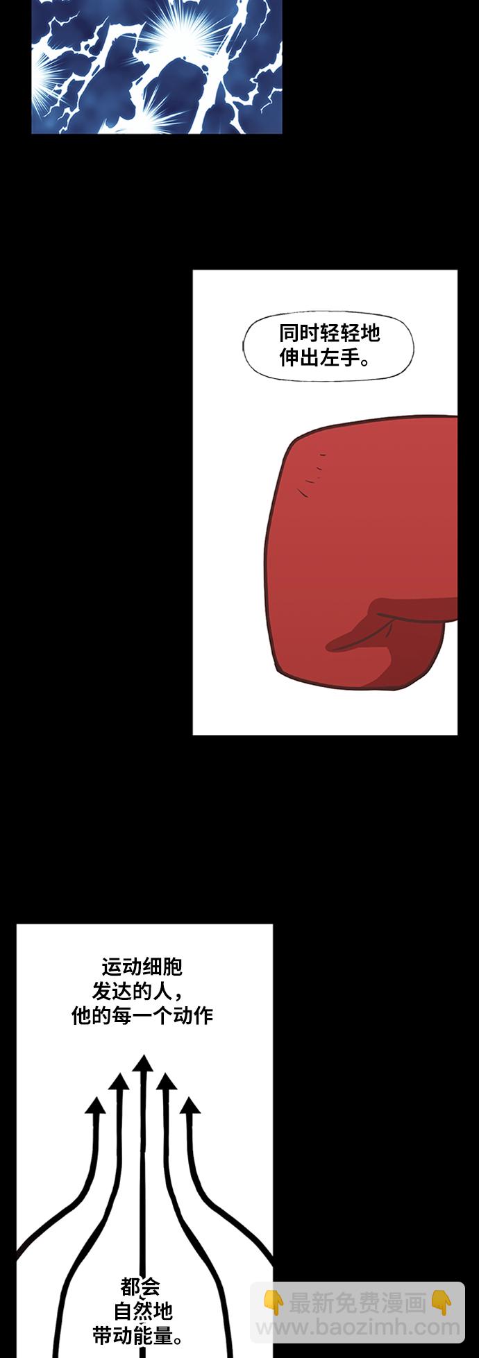 拳擊手 - 第40話 緣分（1）(1/2) - 7