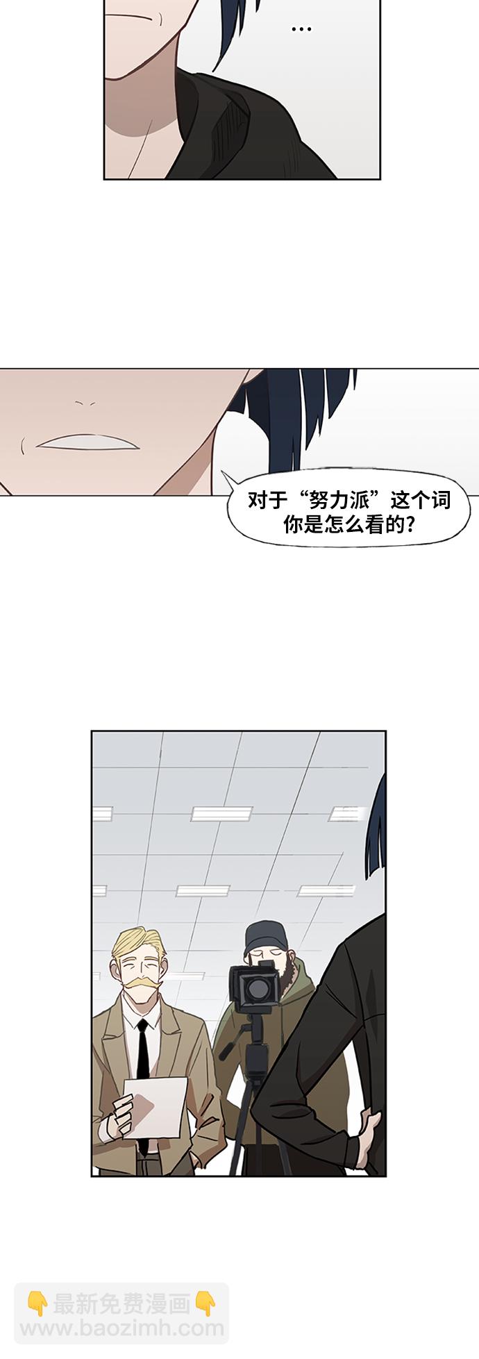 拳擊手 - 第40話 緣分（1）(1/2) - 3