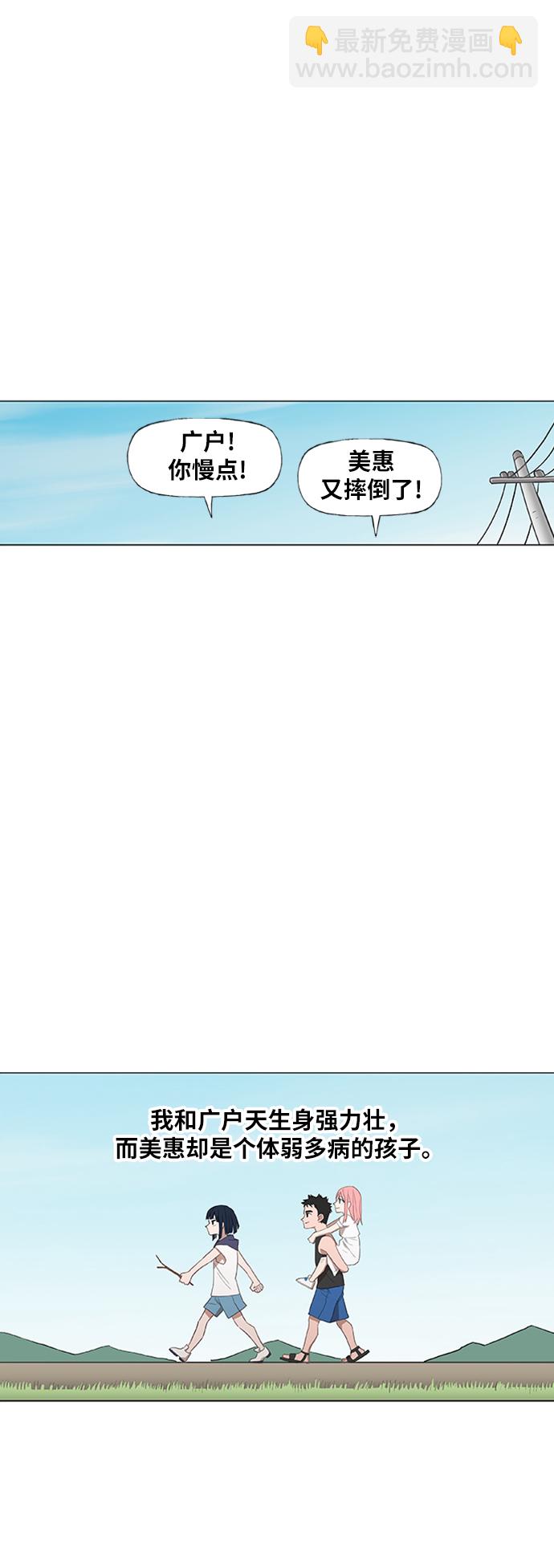 拳擊手 - 第40話 緣分（1）(1/2) - 3