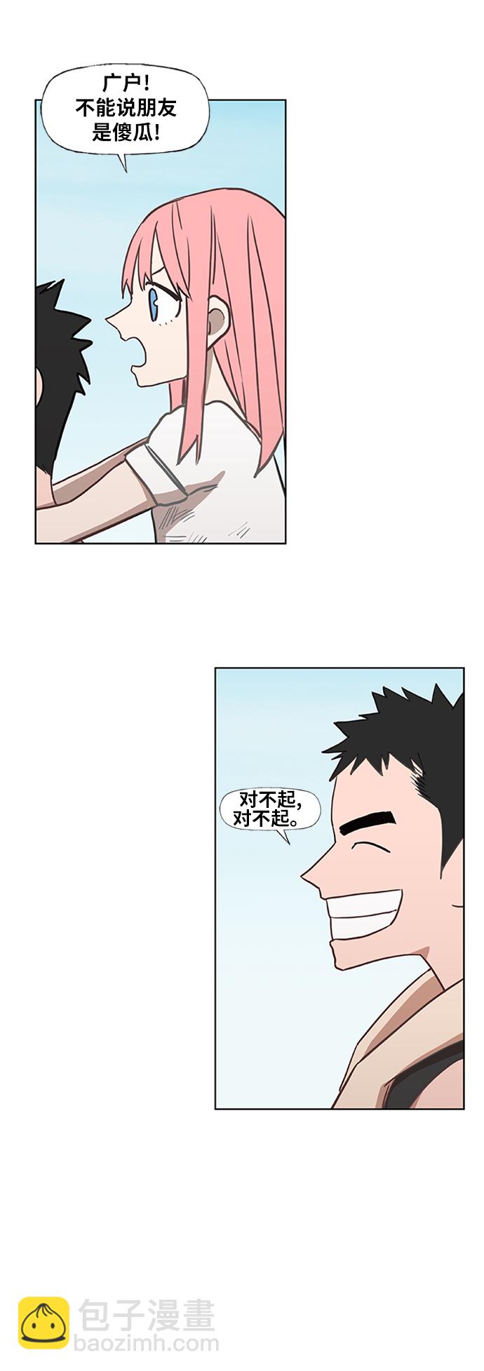 拳擊手 - 第40話 緣分（1）(1/2) - 7